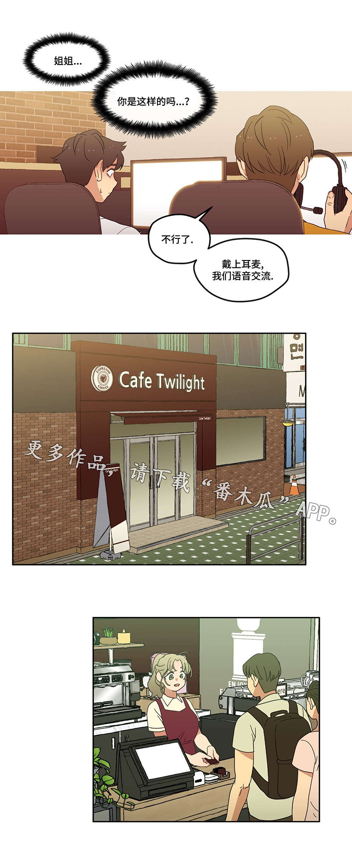 第7章：他又是谁啊1