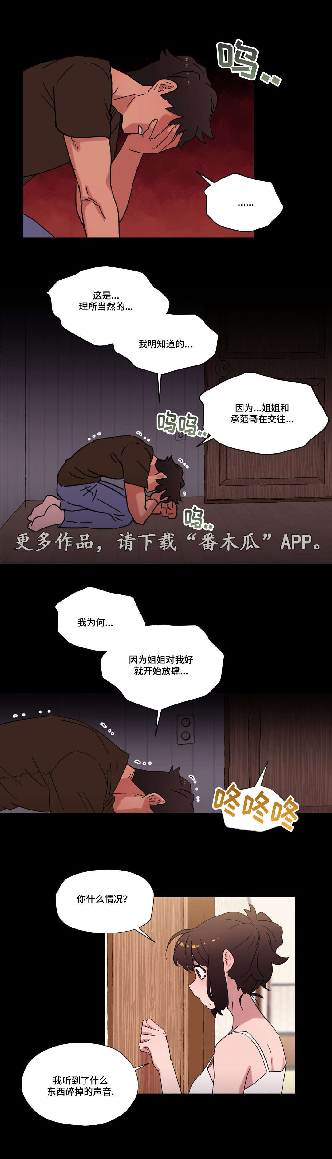 第32章：喜欢你2