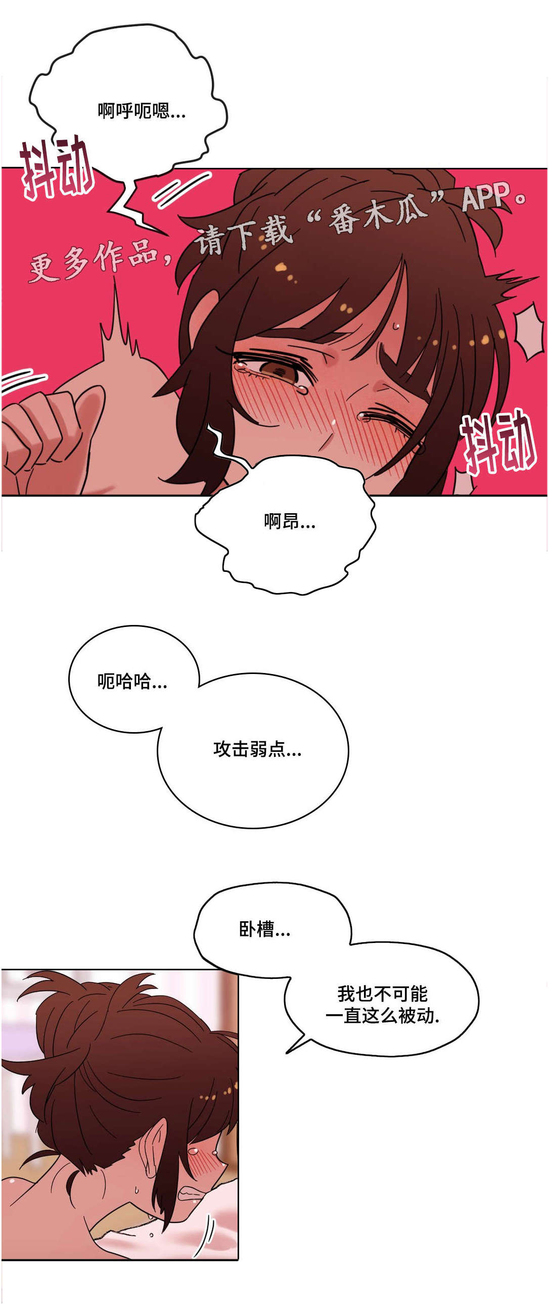 第22章：要不要再来一次？10