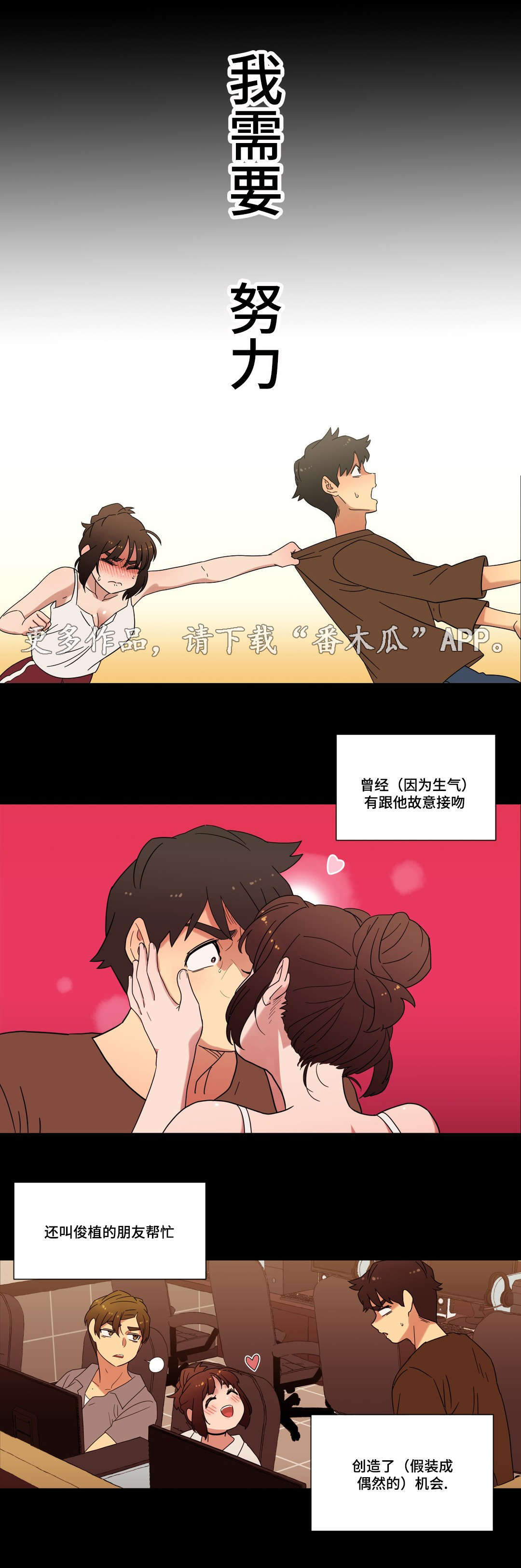 第33章：命运的相遇8
