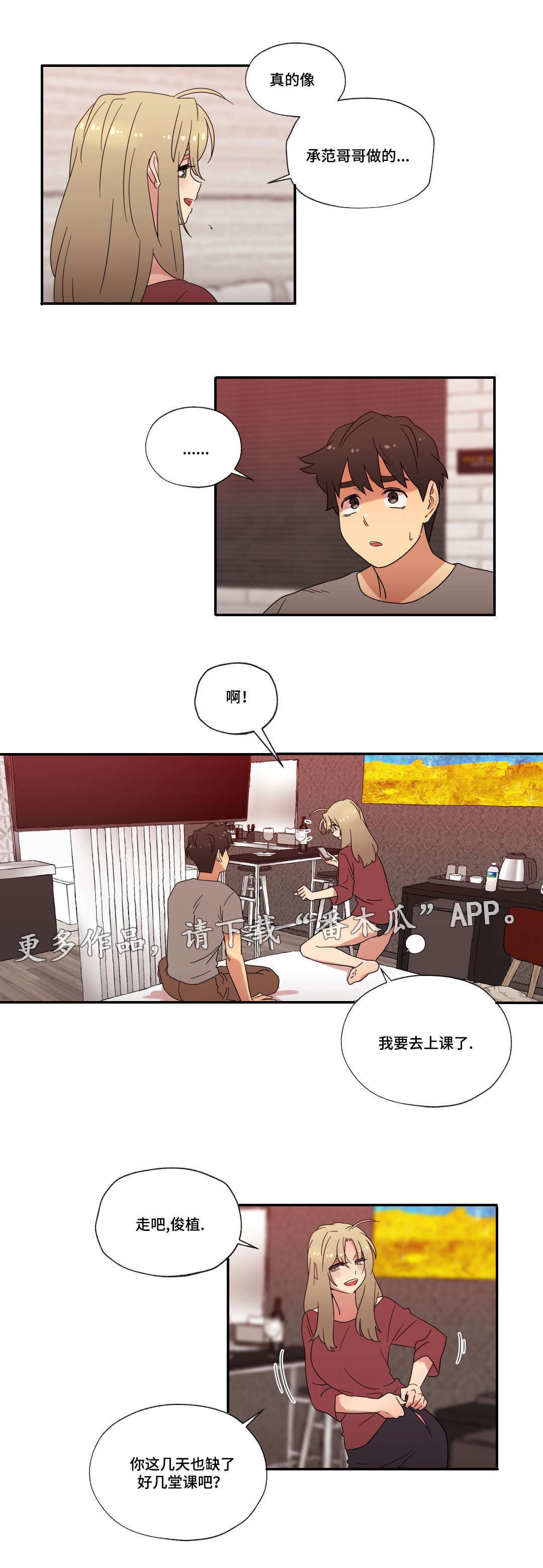第47章：未知的答案6