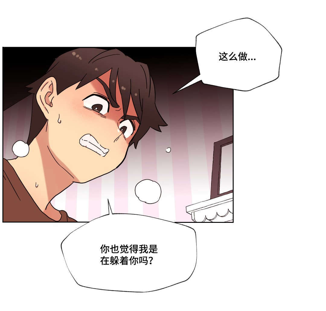 第21章：你不是人6