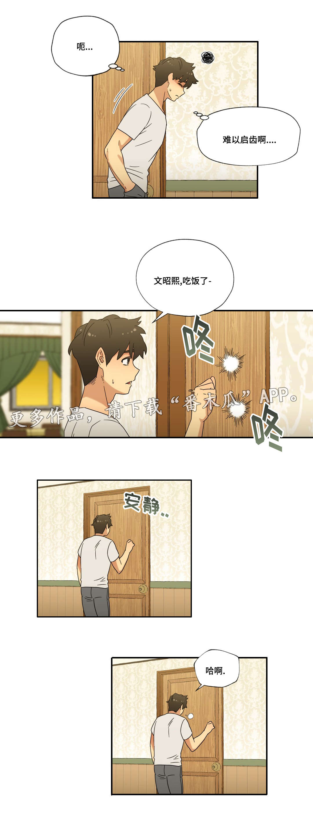 第43章：无法接受11