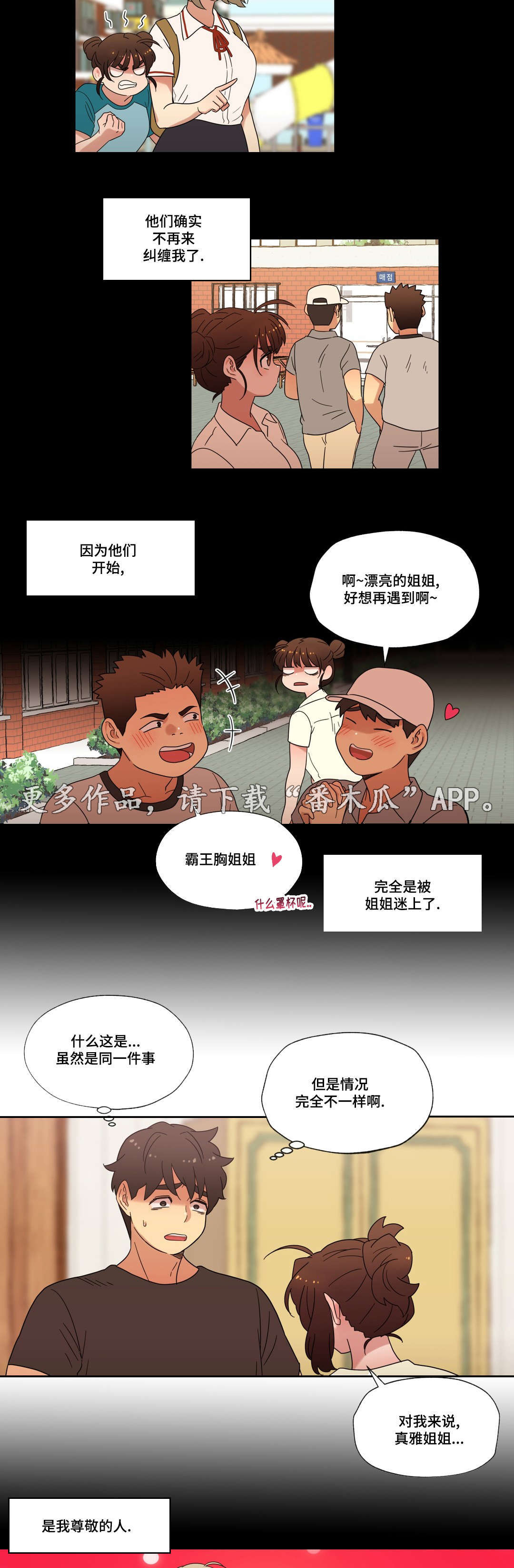 第42章：拒绝7