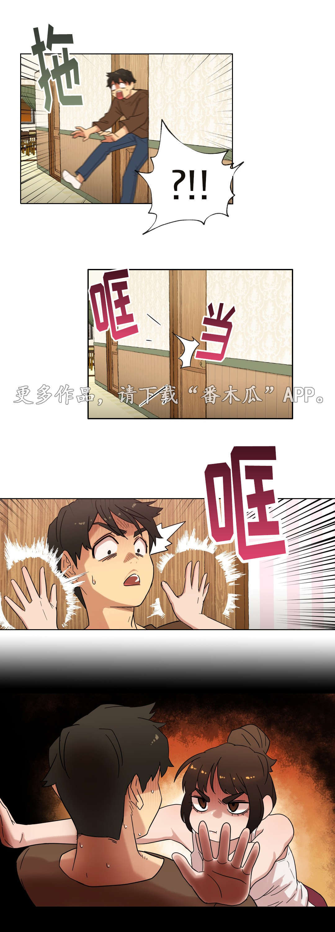 第20章：接吻8