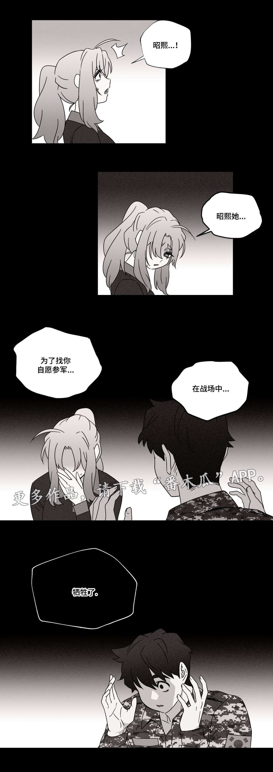 第44章：梦8