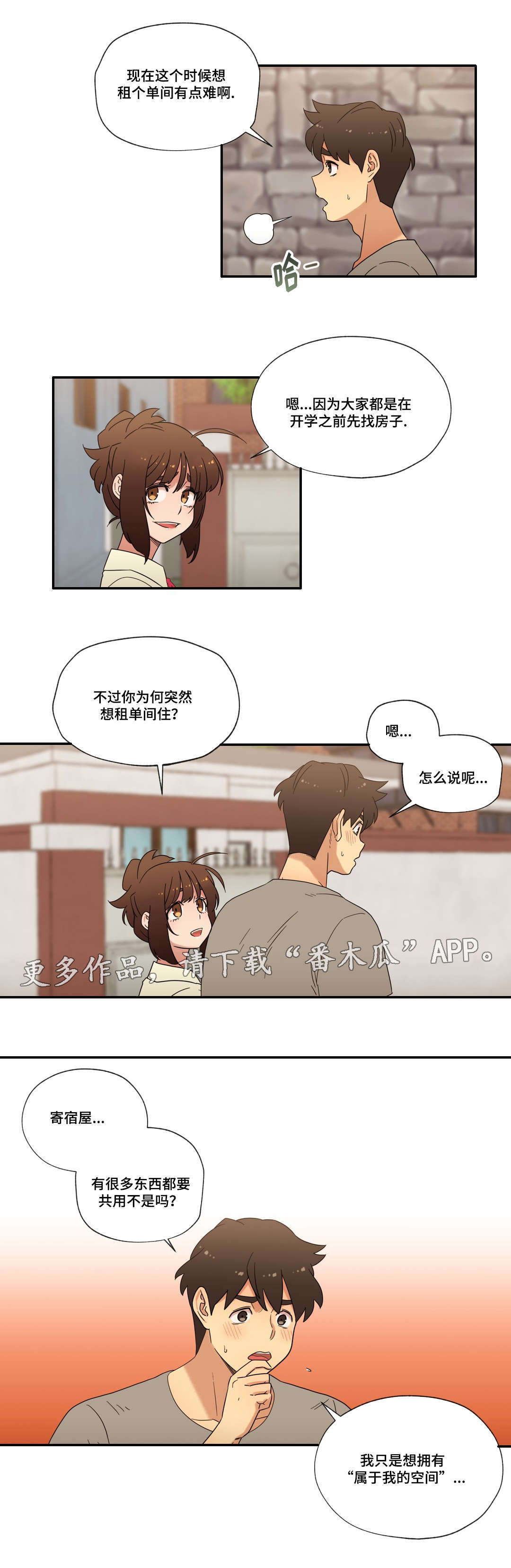 第50章：新家11