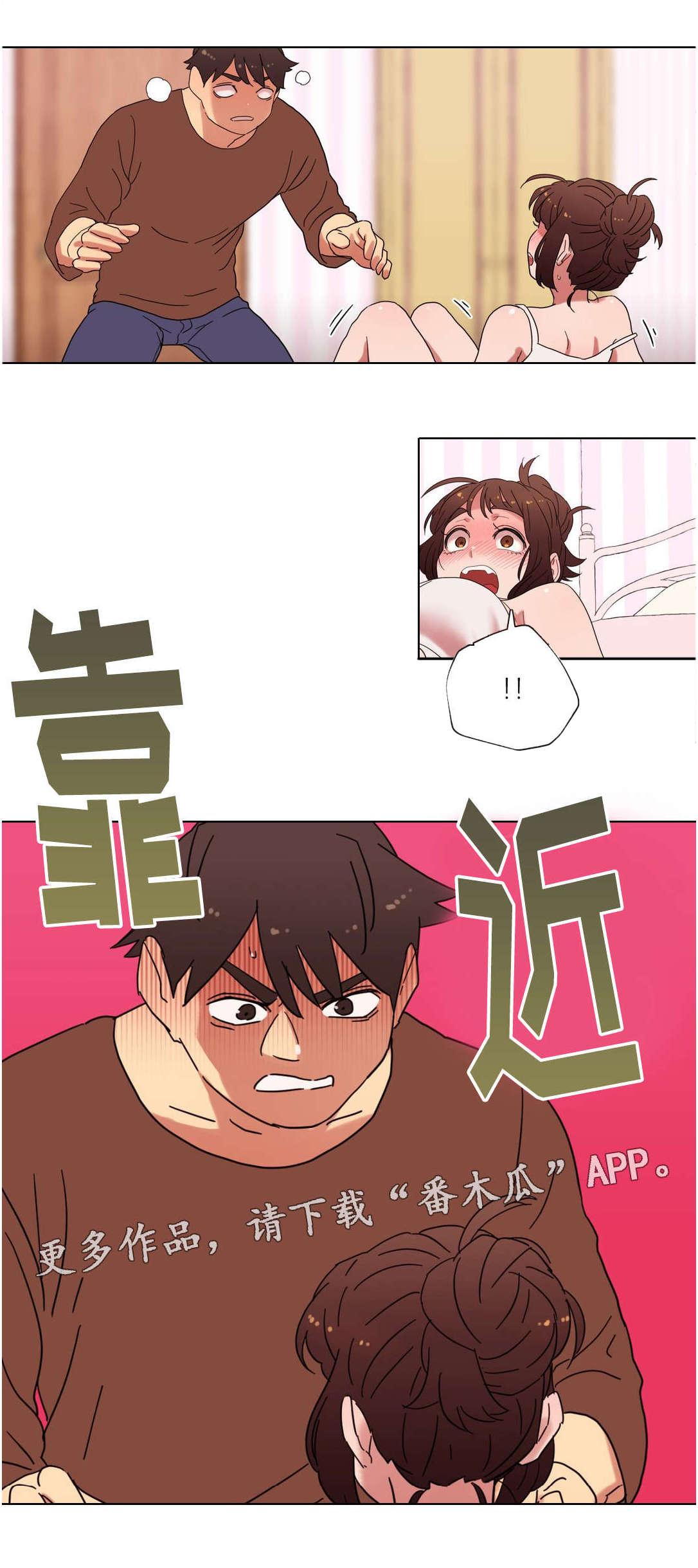 第21章：你不是人5