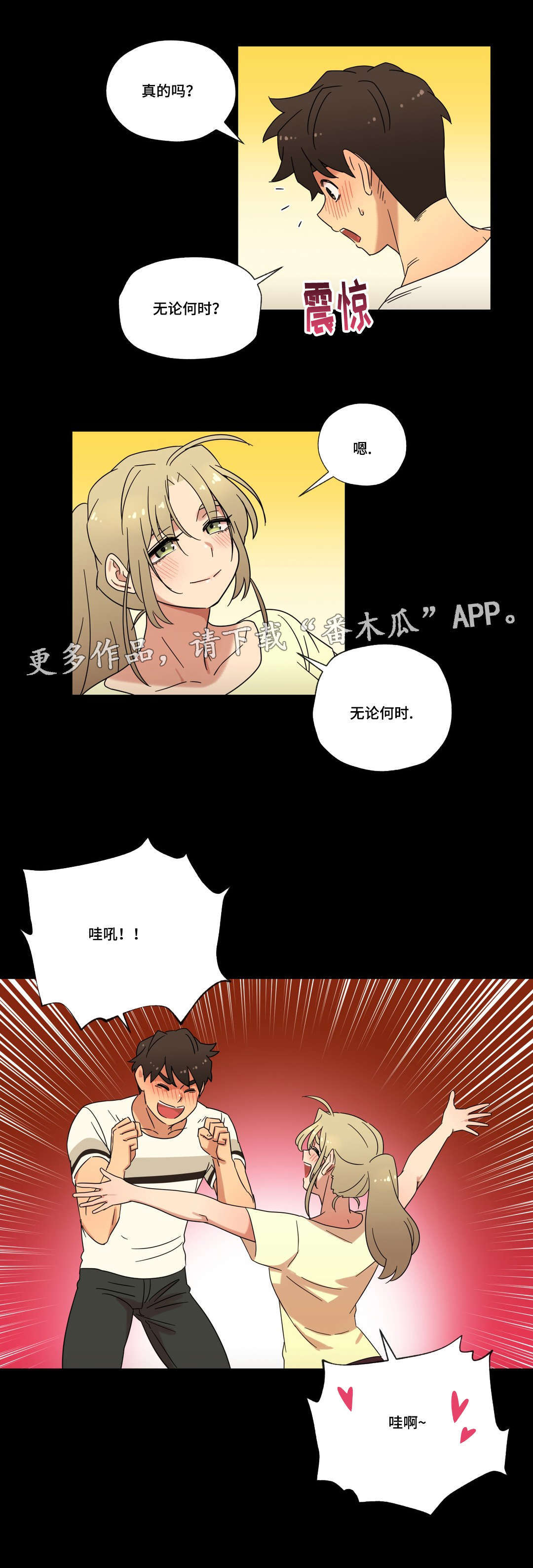 第46章：酒后的约定8