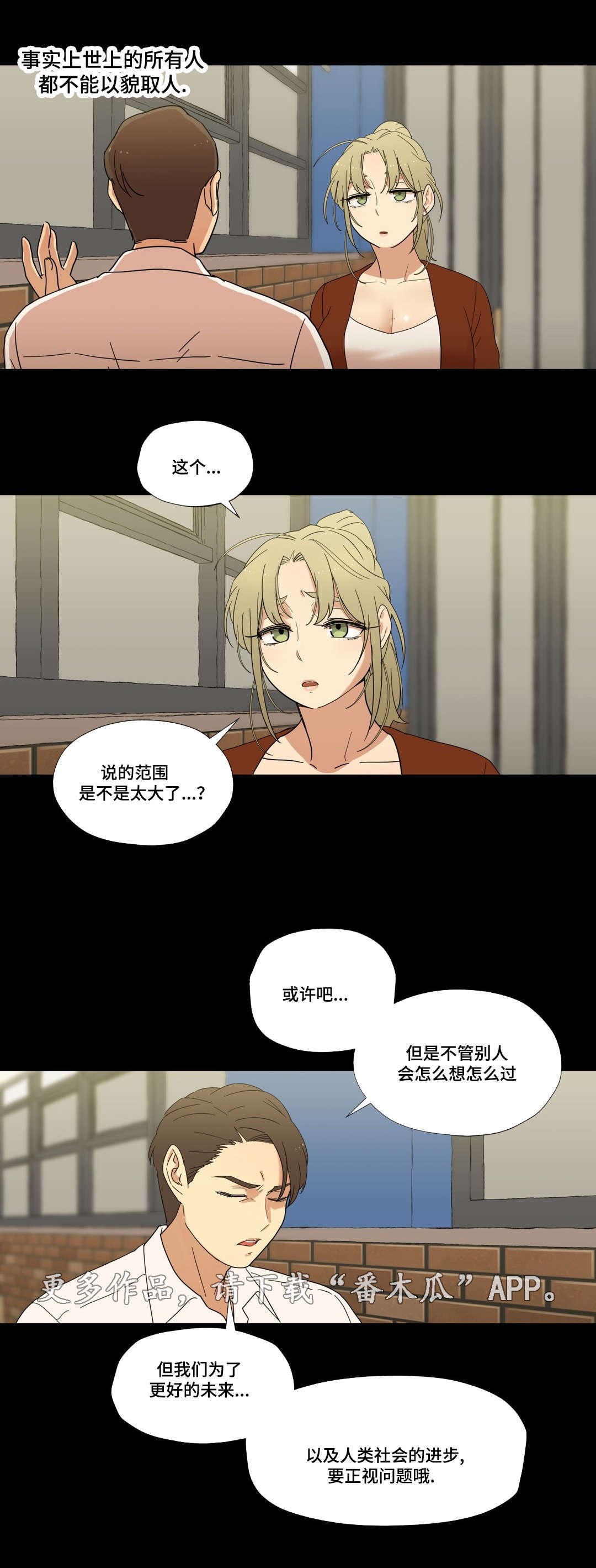 第11章：能不能趴下4