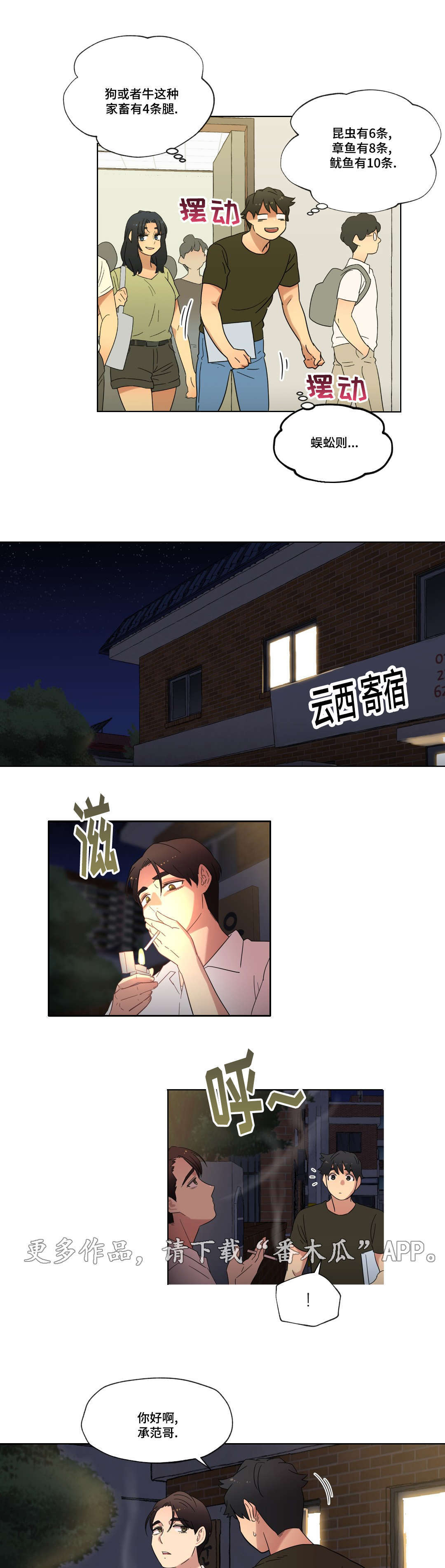 第30章：幻想7
