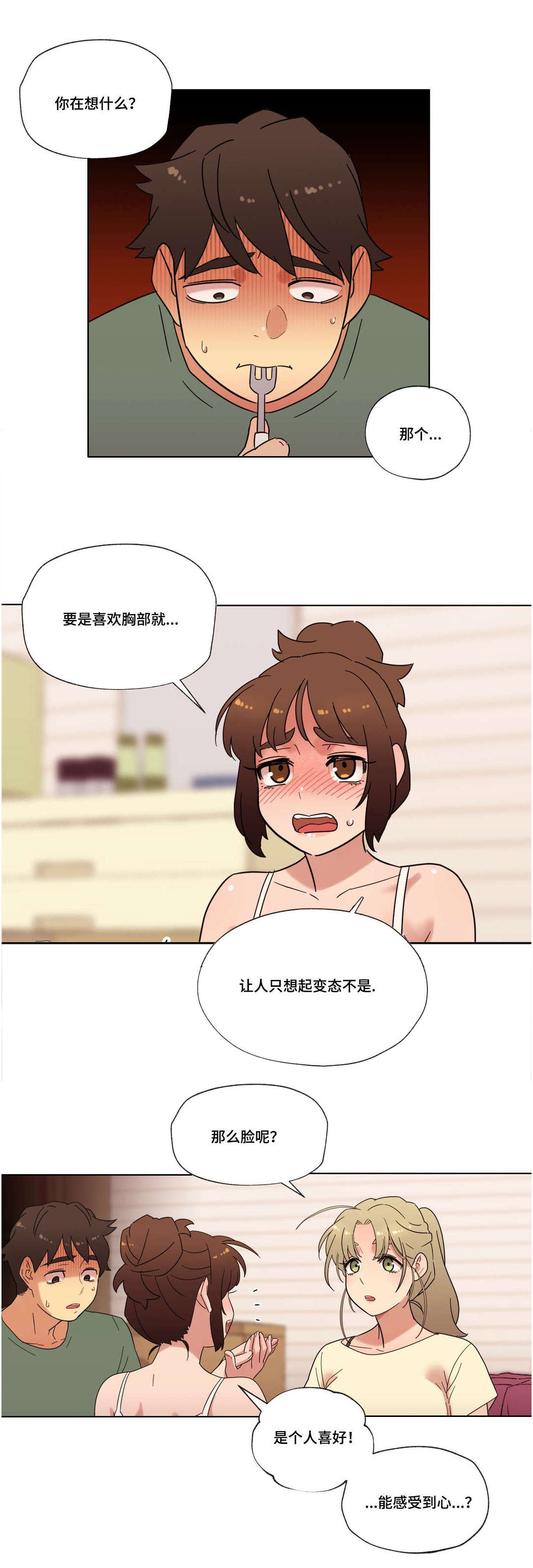 第24章：喜欢的人9
