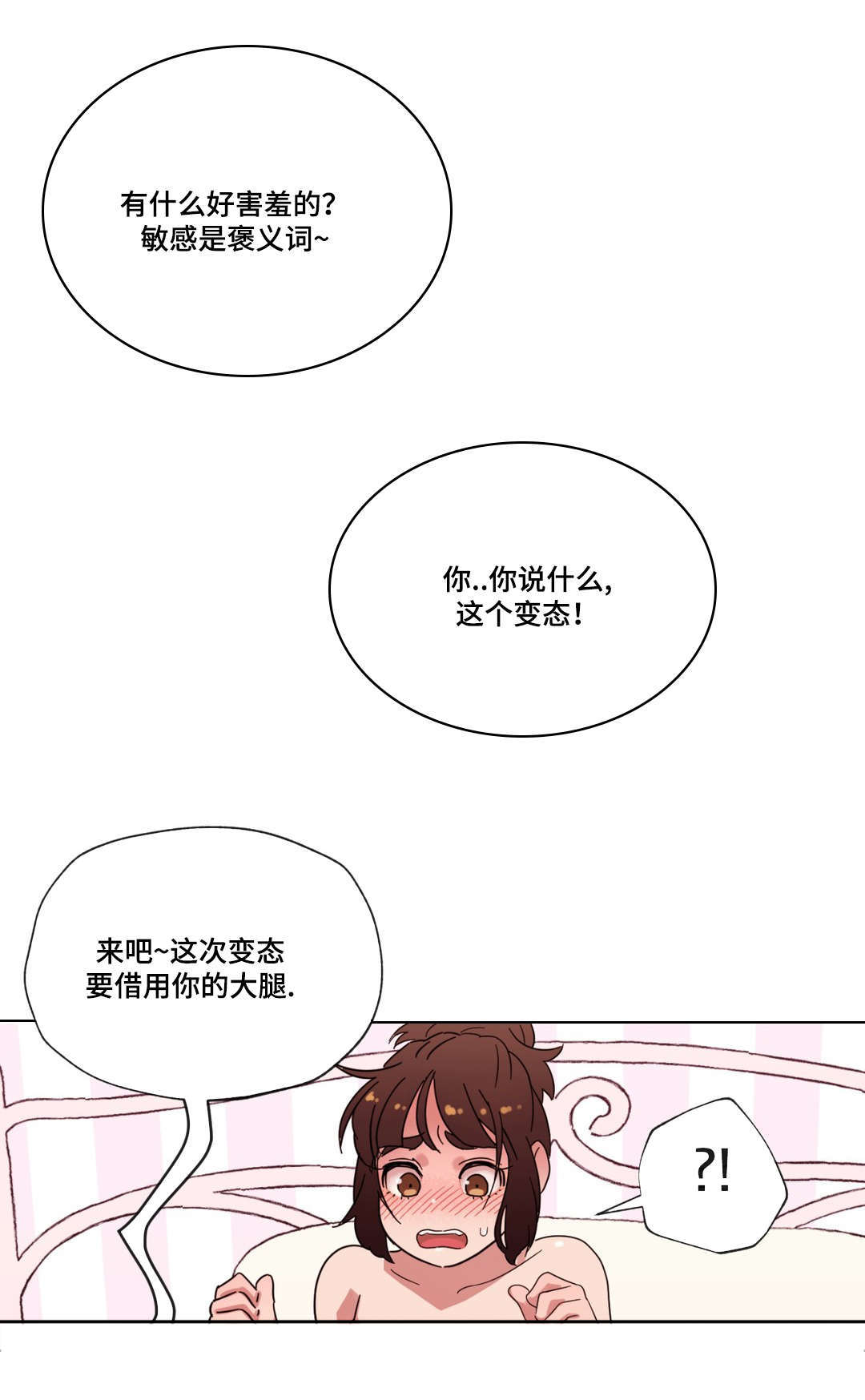 第22章：要不要再来一次？7