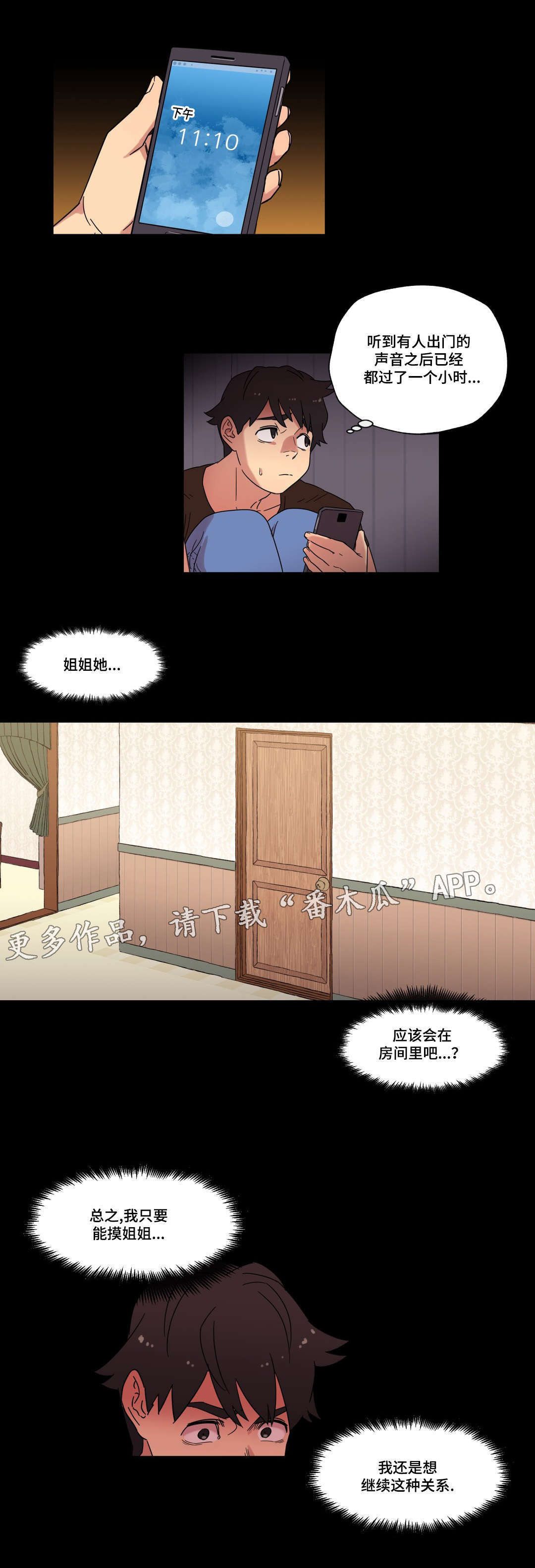 第31章：劈腿的含义14