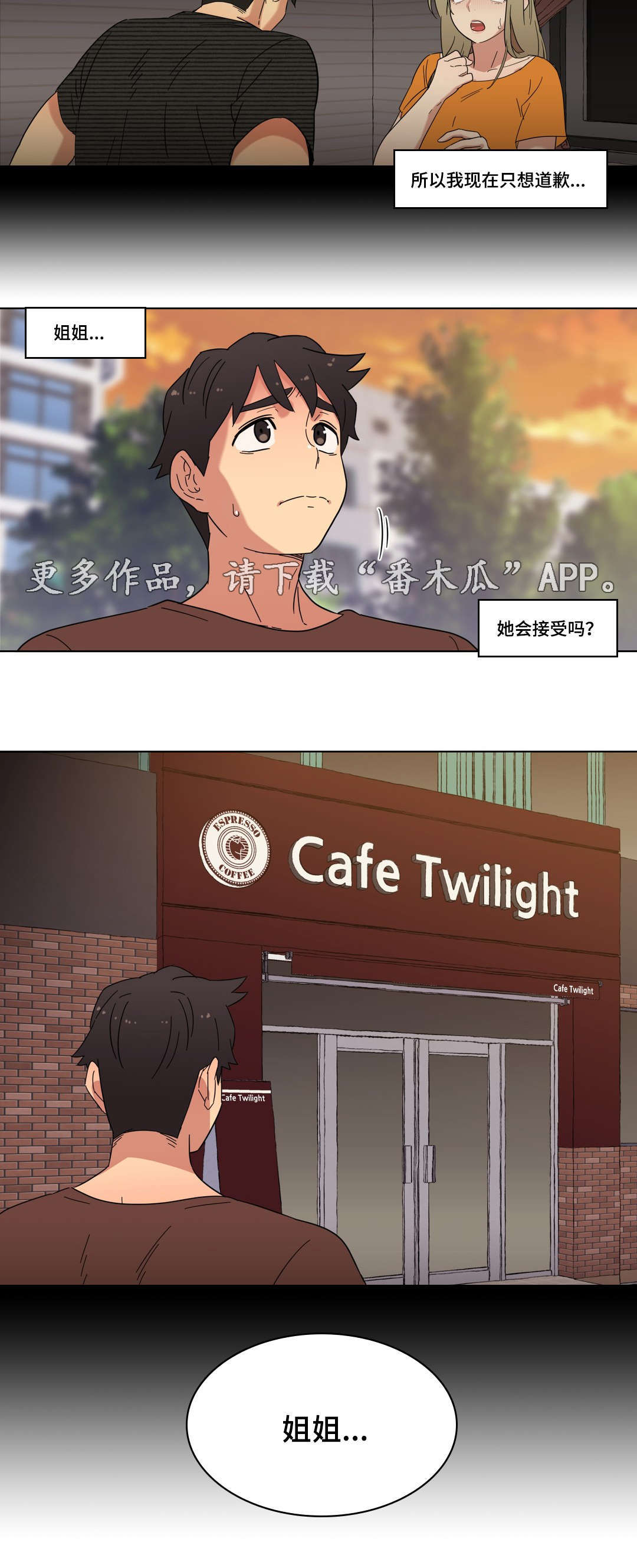 第19章：能不能再等等我5