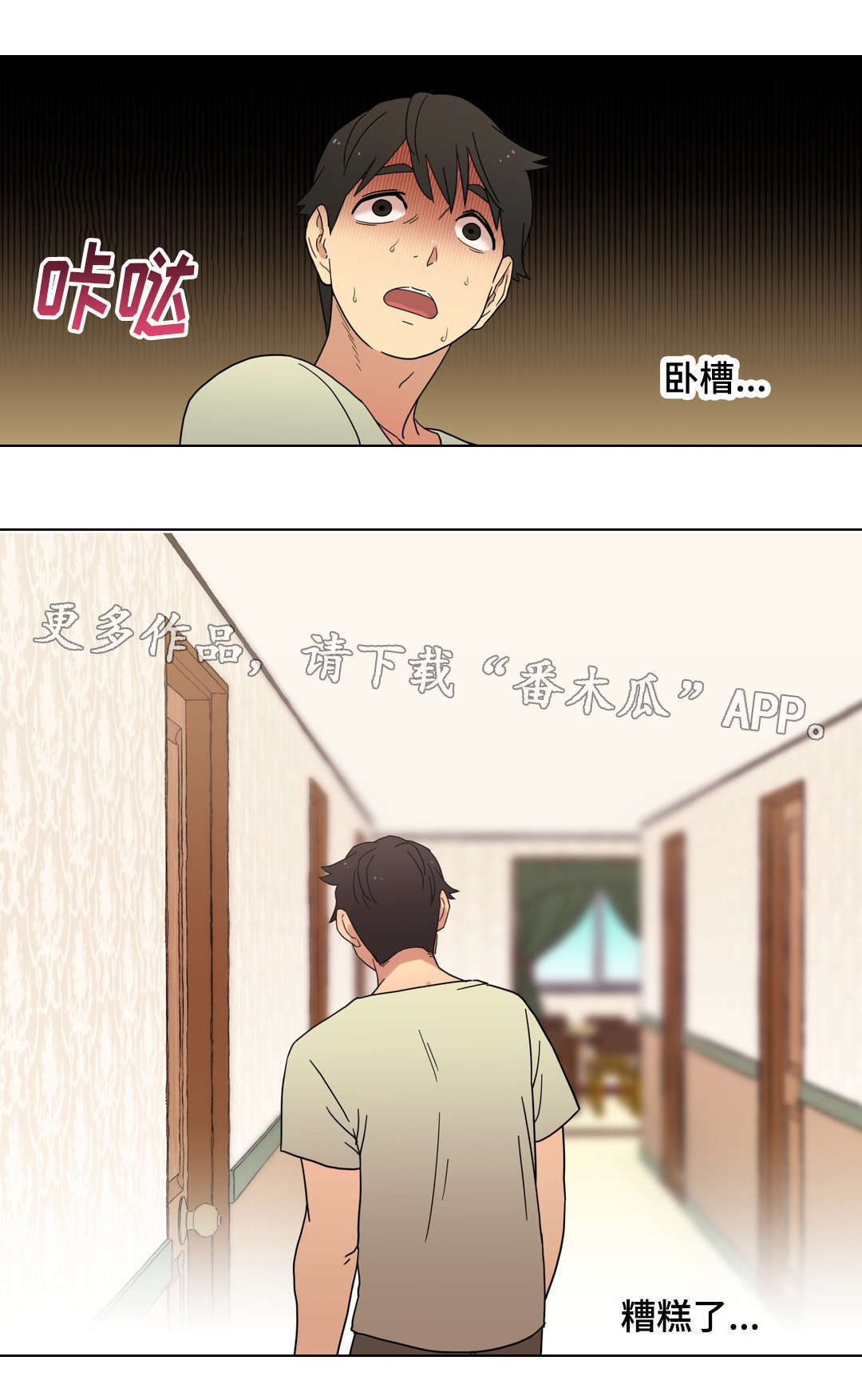 第16章：酒后的故事8