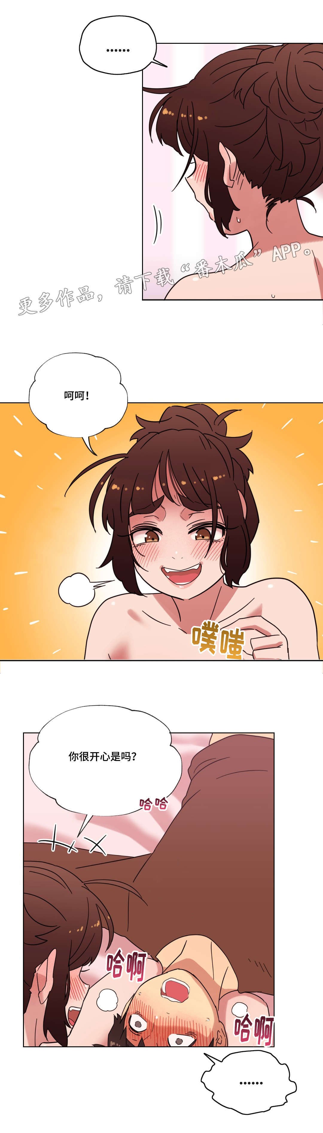 第22章：要不要再来一次？15