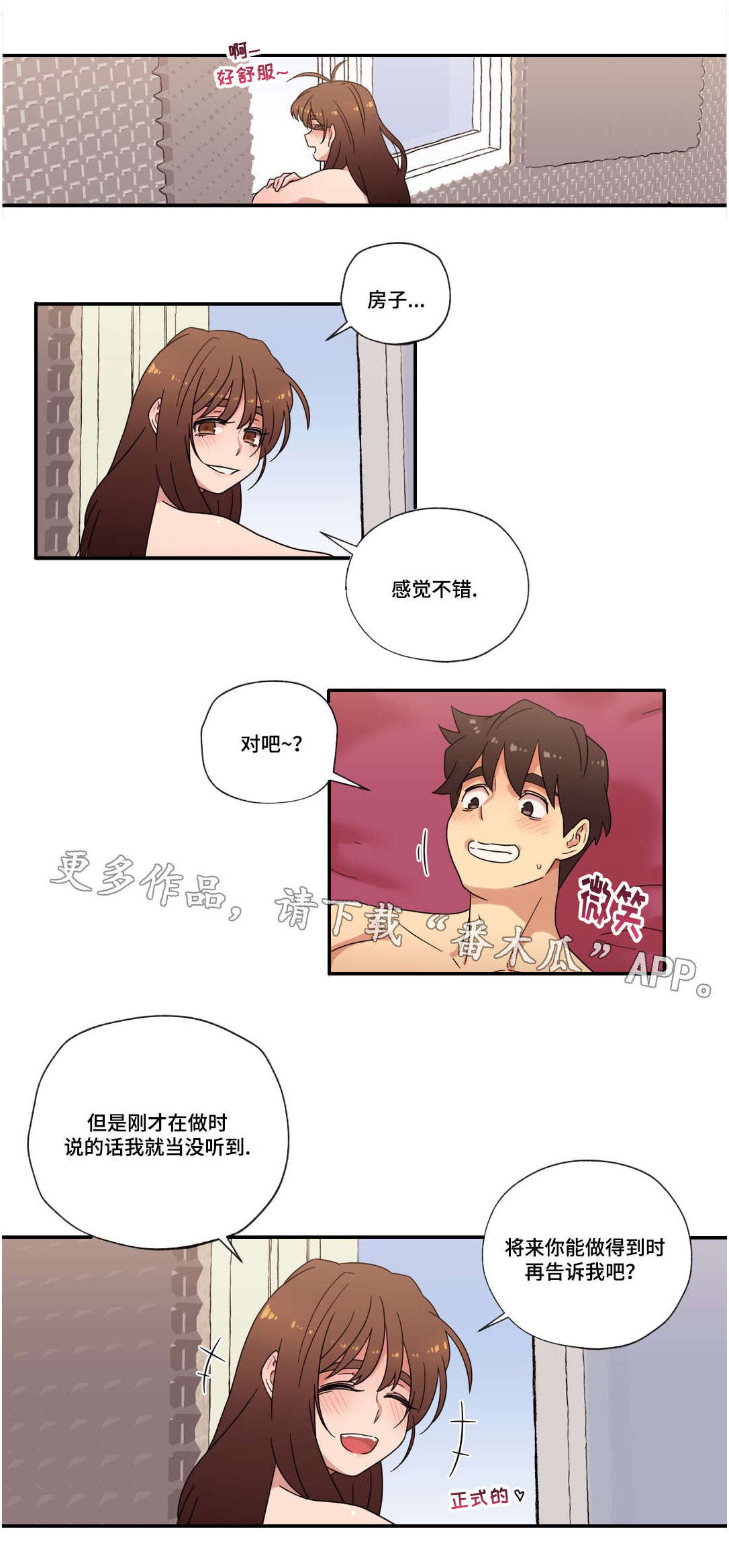 第51章：和好7