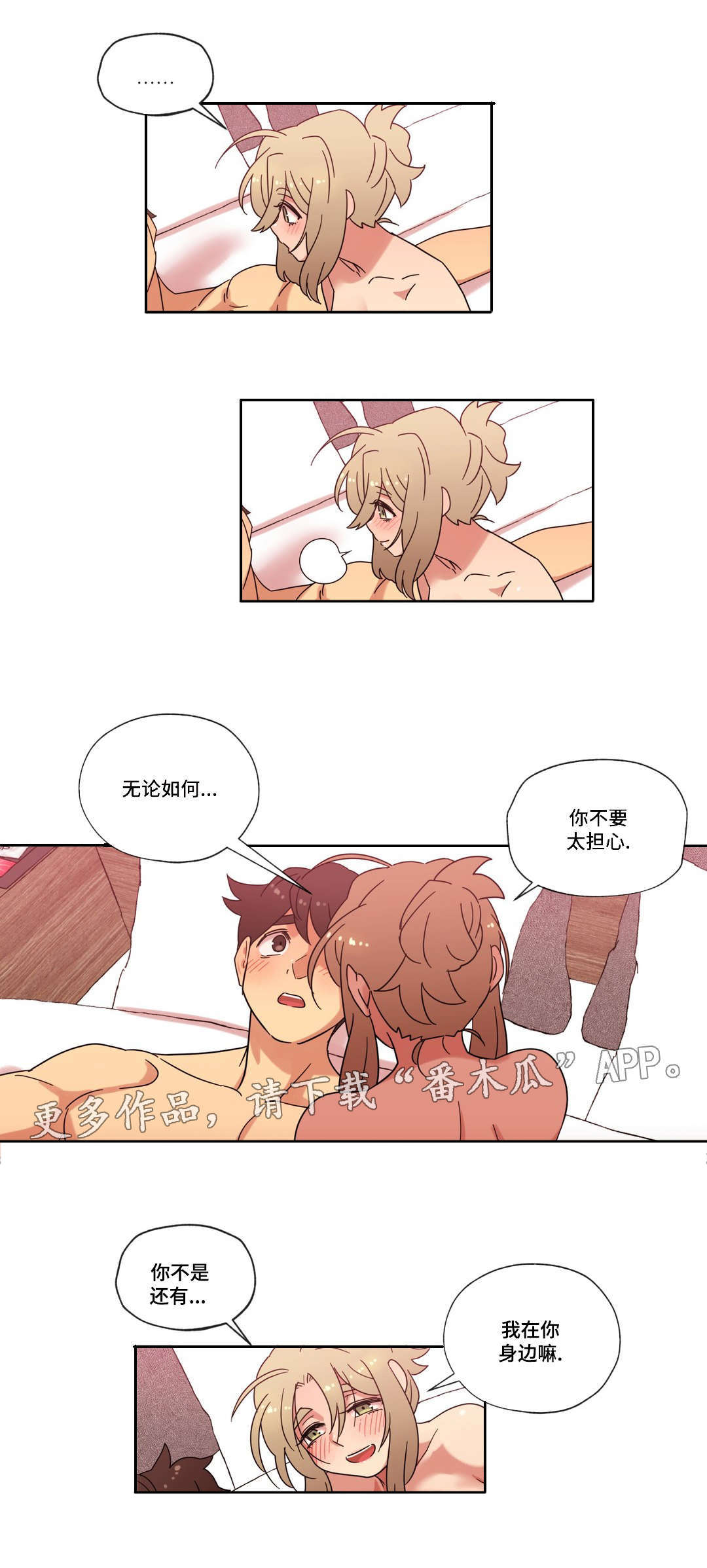 第41章：坦白9