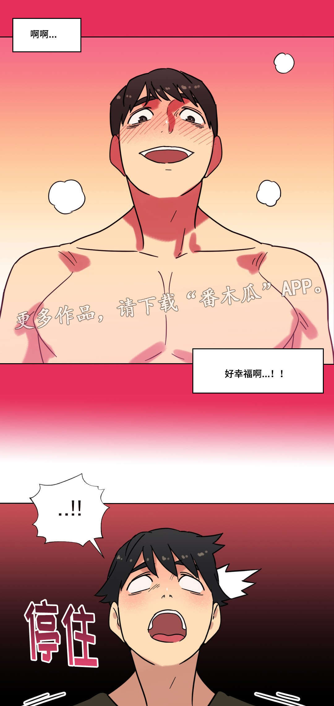 第31章：劈腿的含义0
