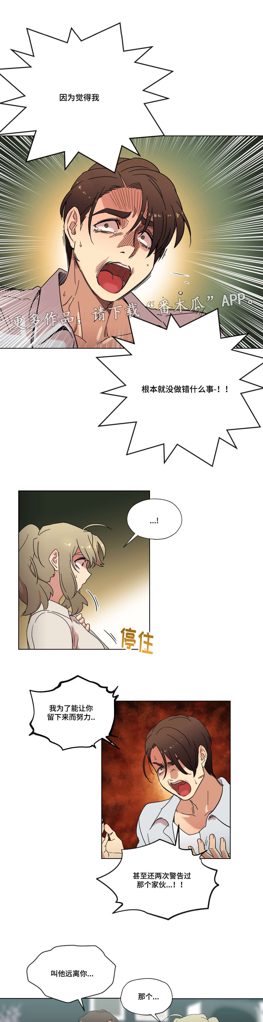 第35章：分手8