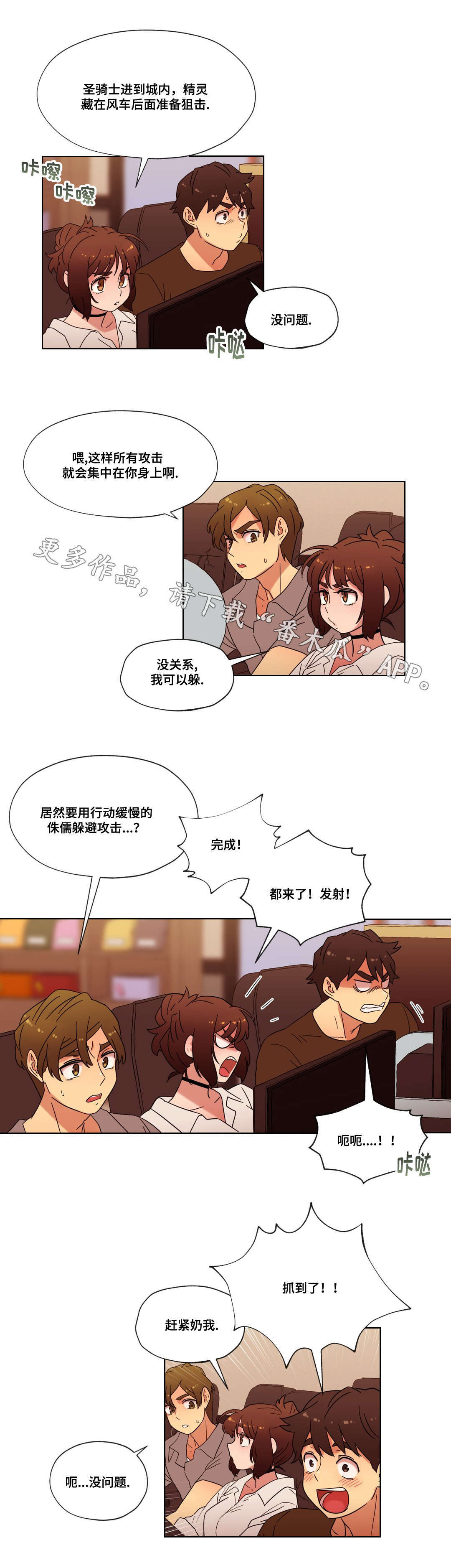第28章：胜利10