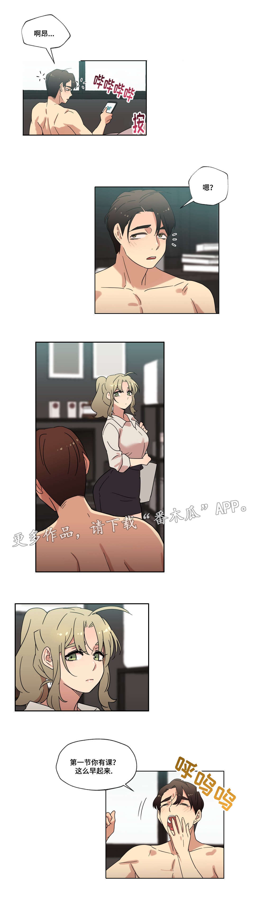 第35章：分手1