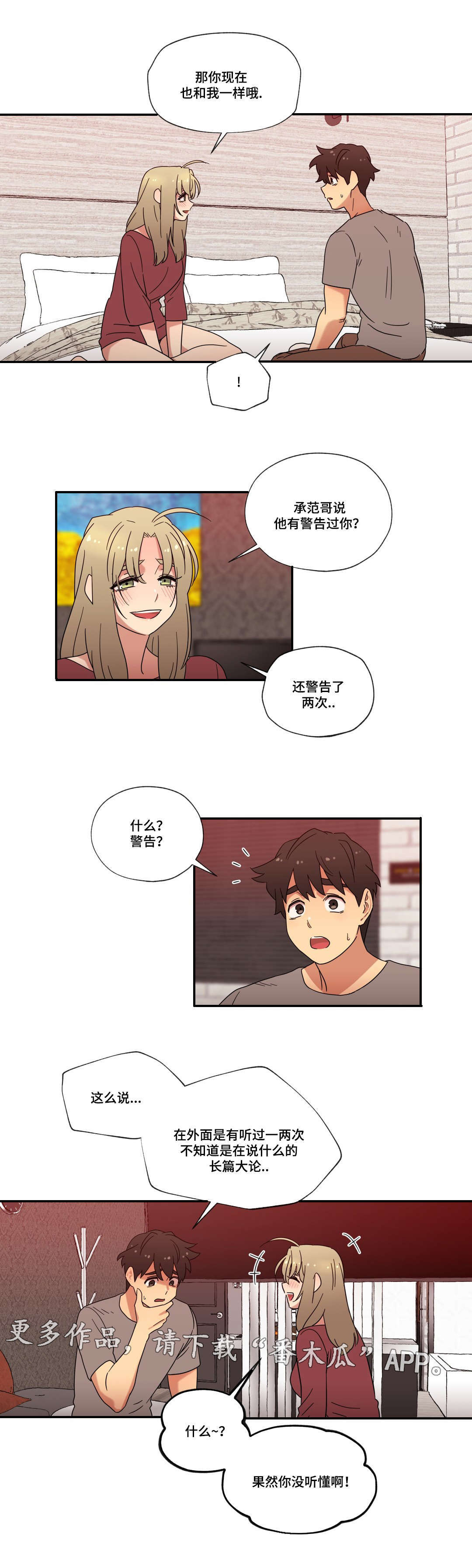 第47章：未知的答案5