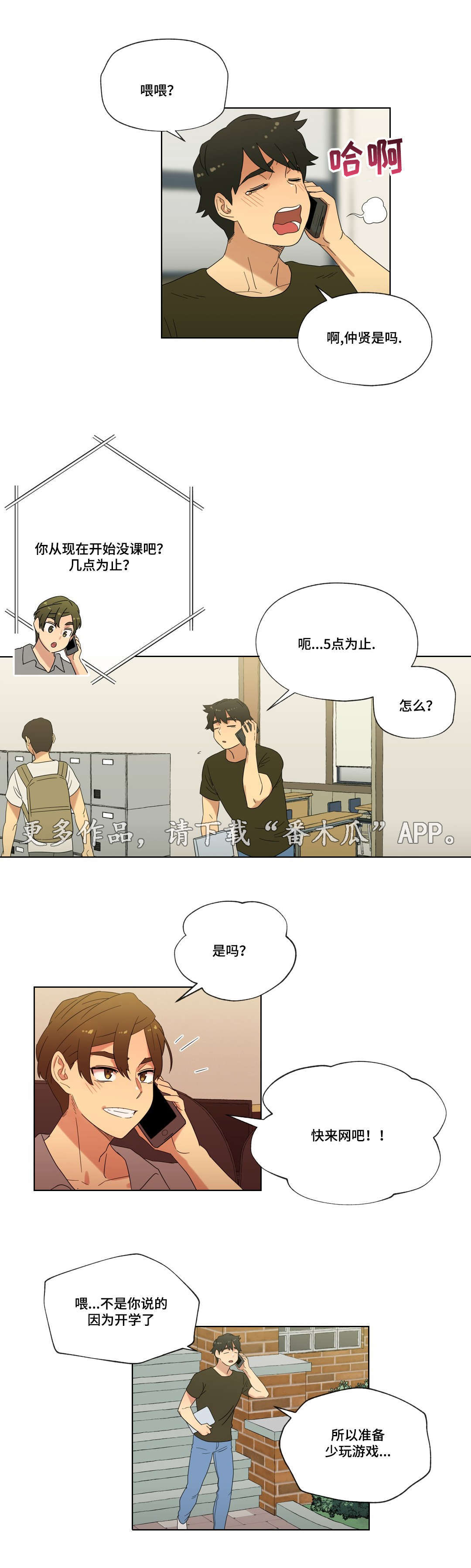 第28章：胜利4