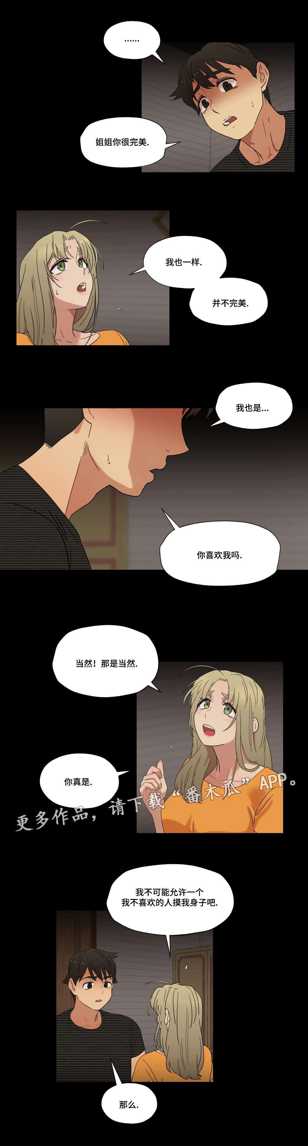 第13章：我是你的谁15
