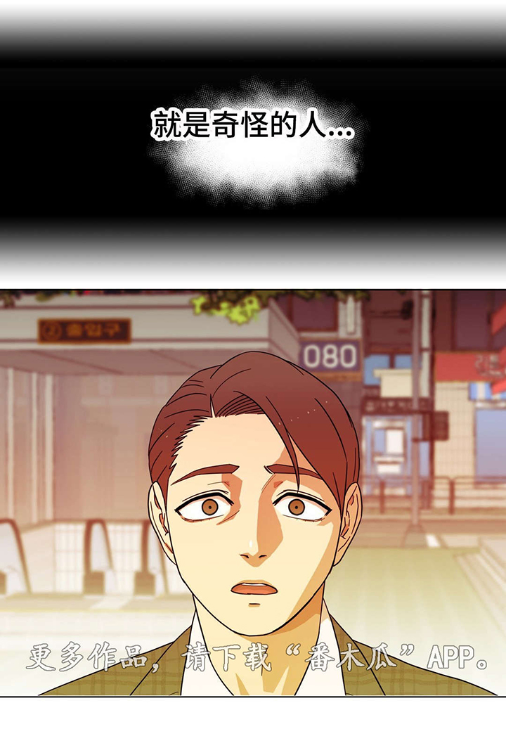 第7章：他又是谁啊11