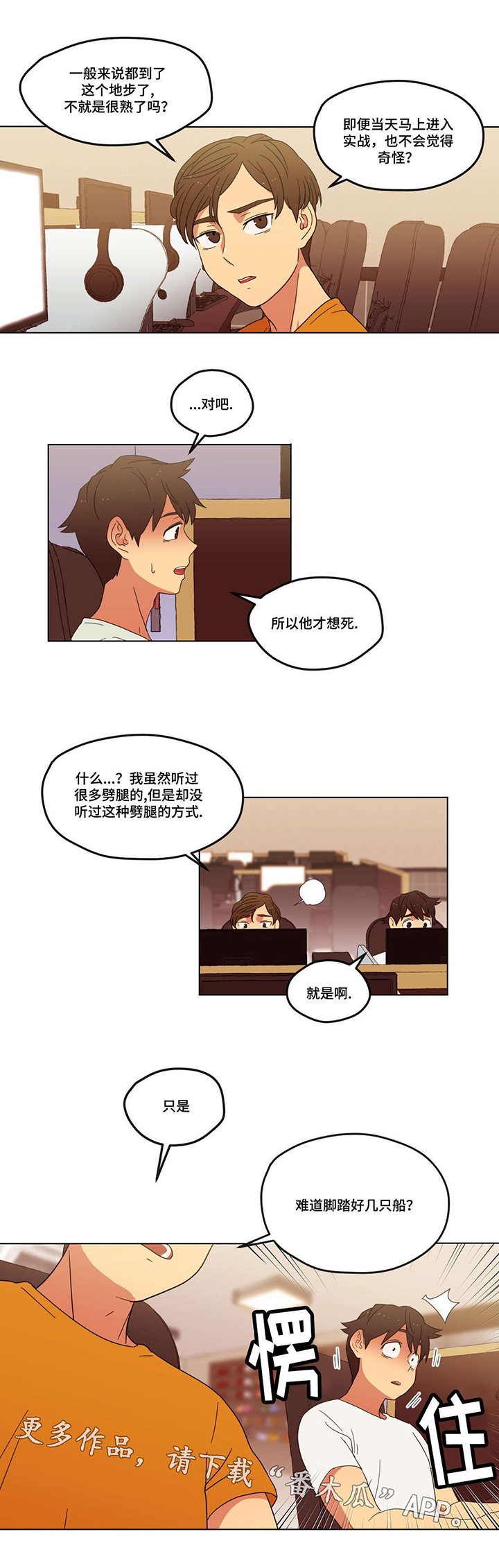 第6章：脚踏两只船10