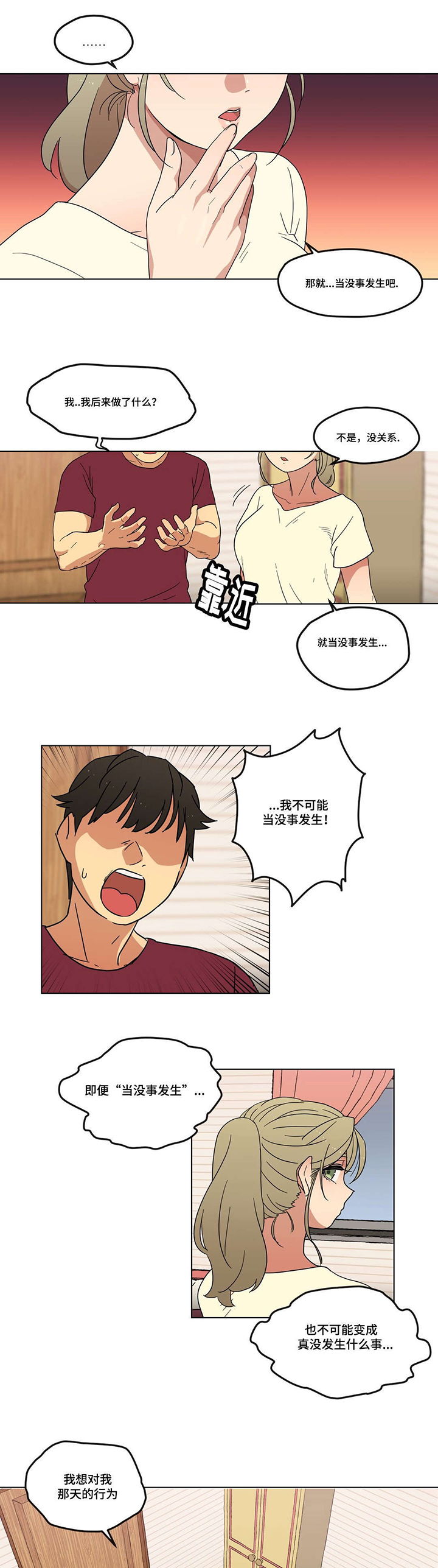 第2章：愿望10