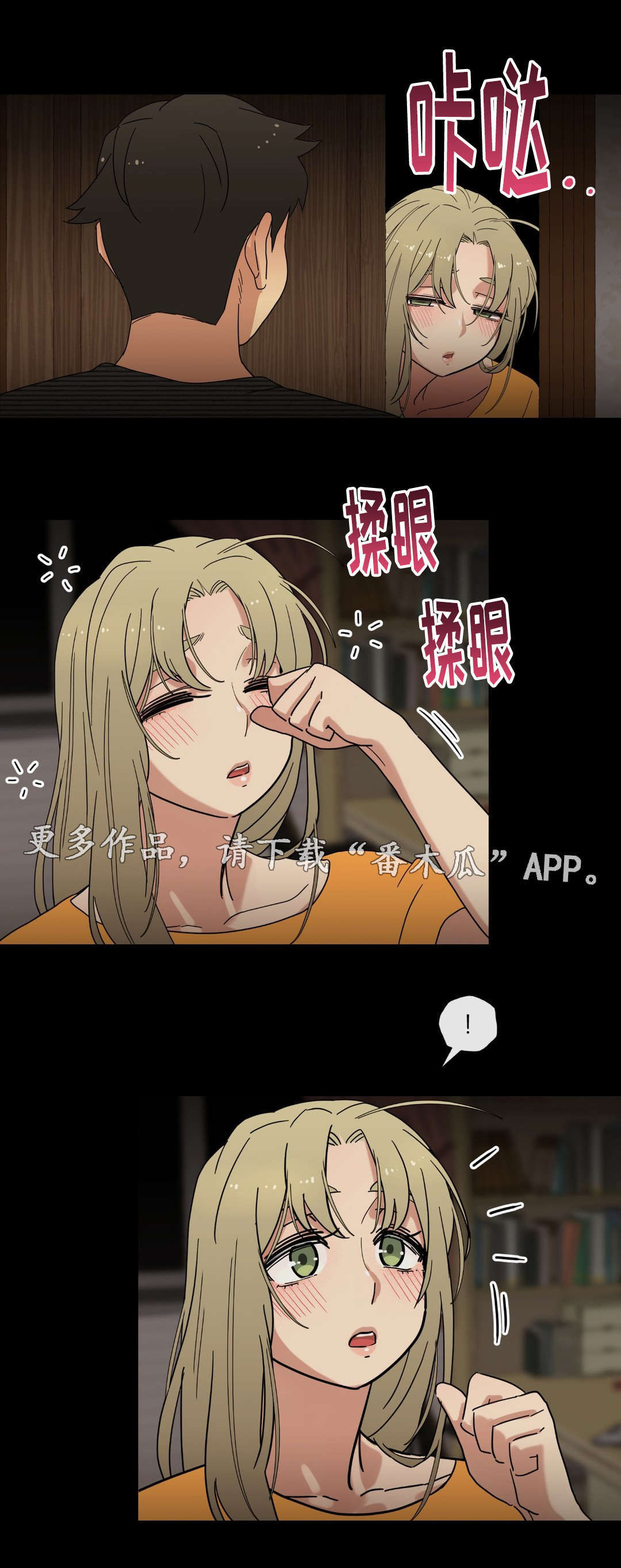 第13章：我是你的谁11
