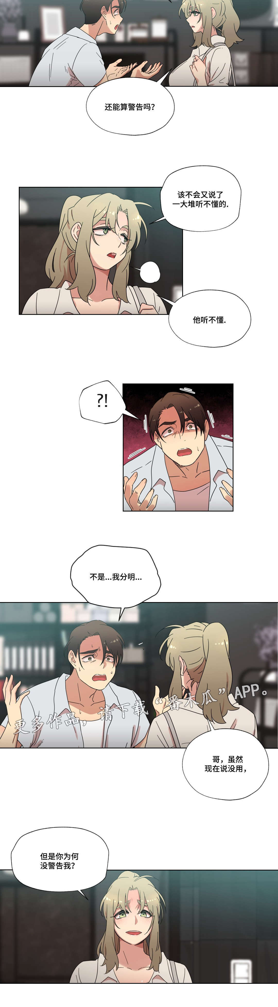 第35章：分手9