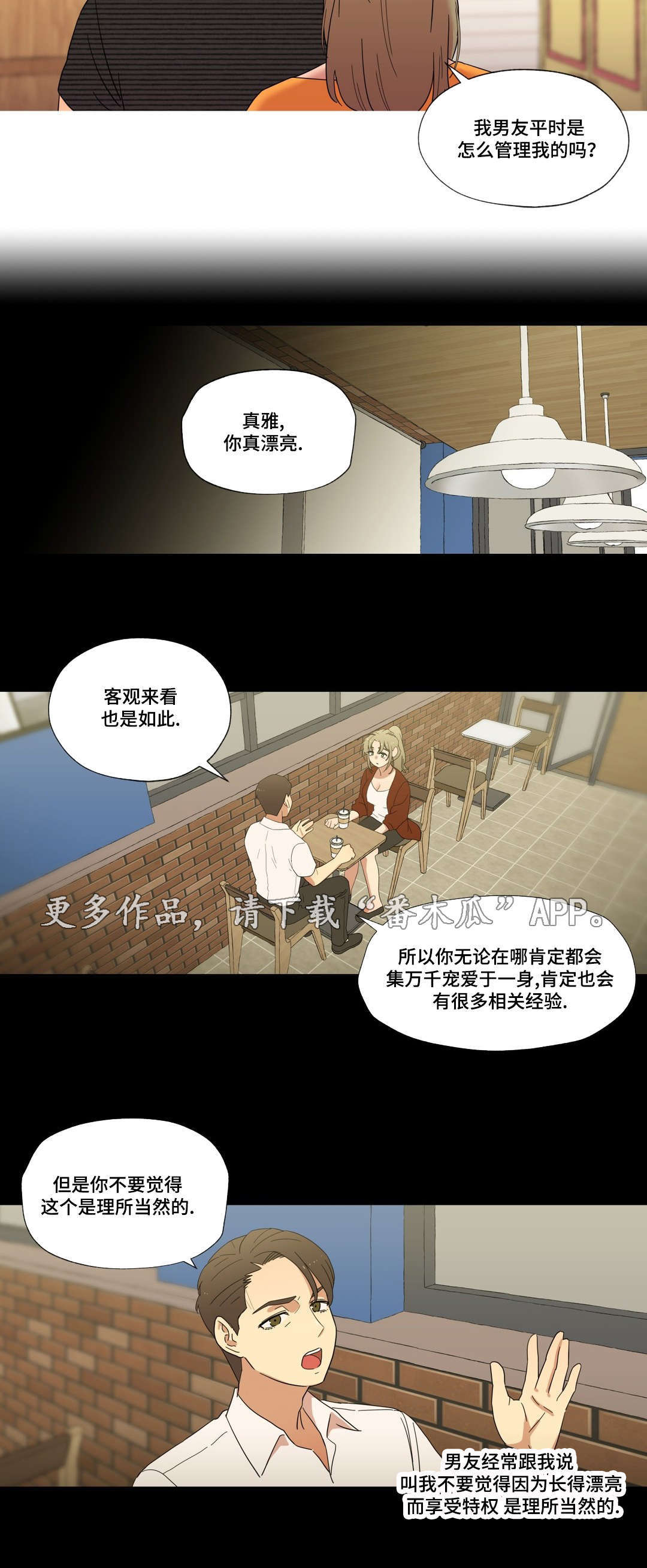 第11章：能不能趴下3
