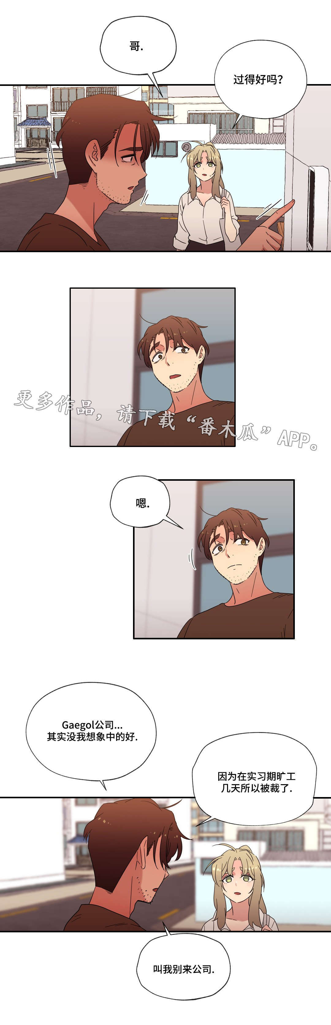第51章：和好14