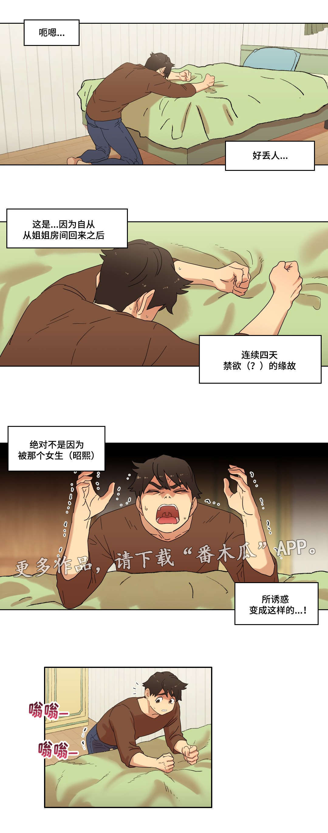 第23章：她为何会在这里0