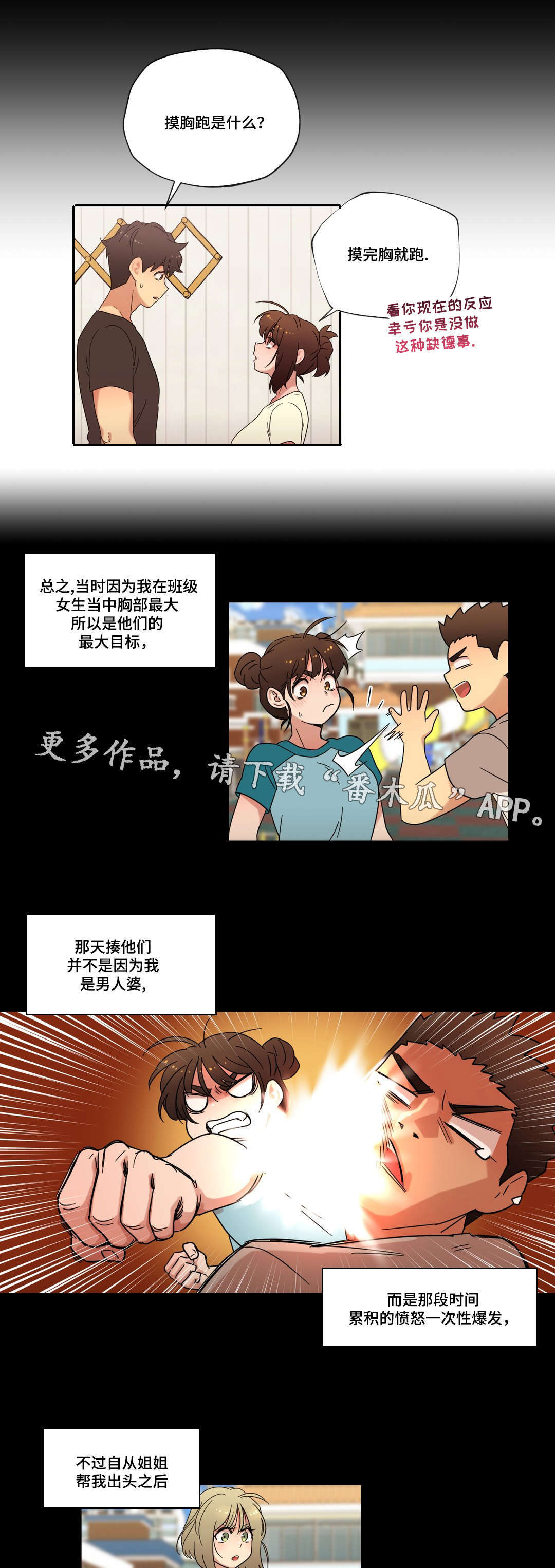 第42章：拒绝6