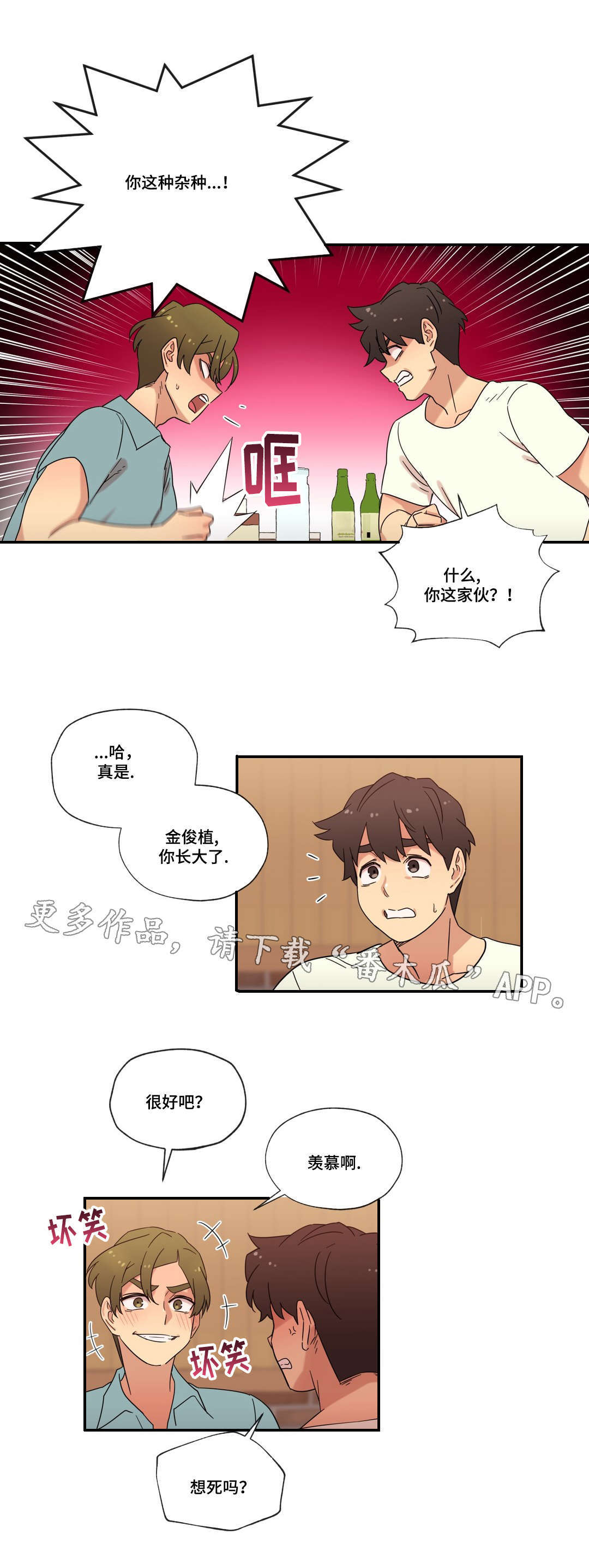 第47章：未知的答案10