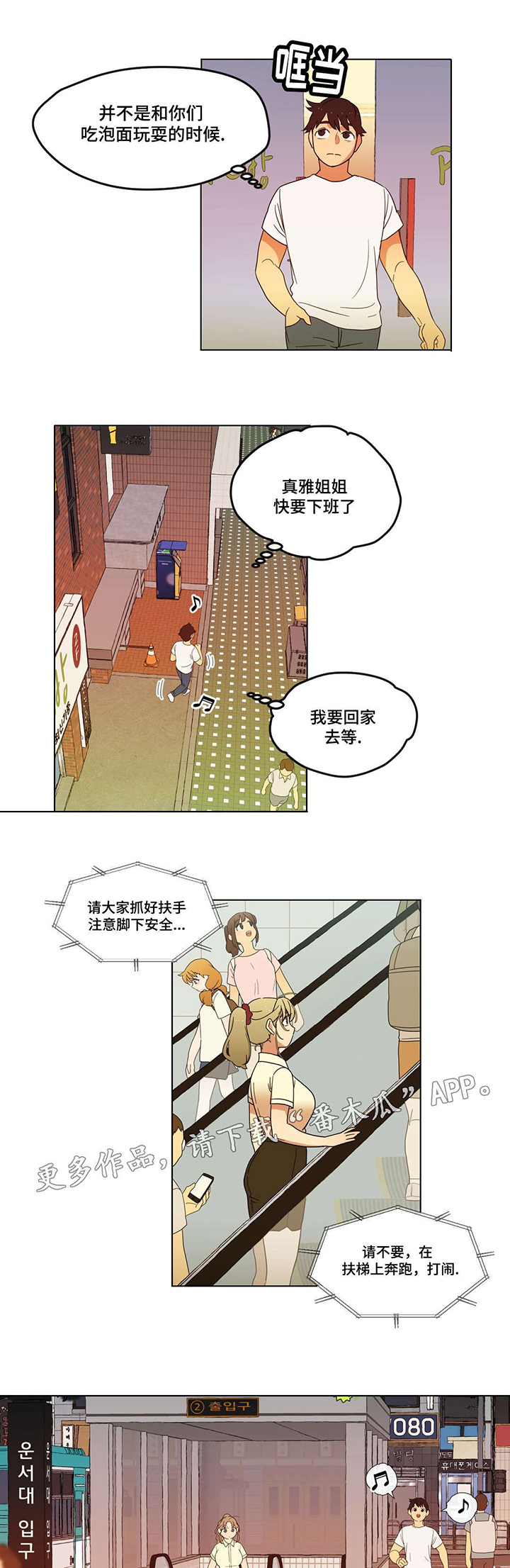 第7章：他又是谁啊6