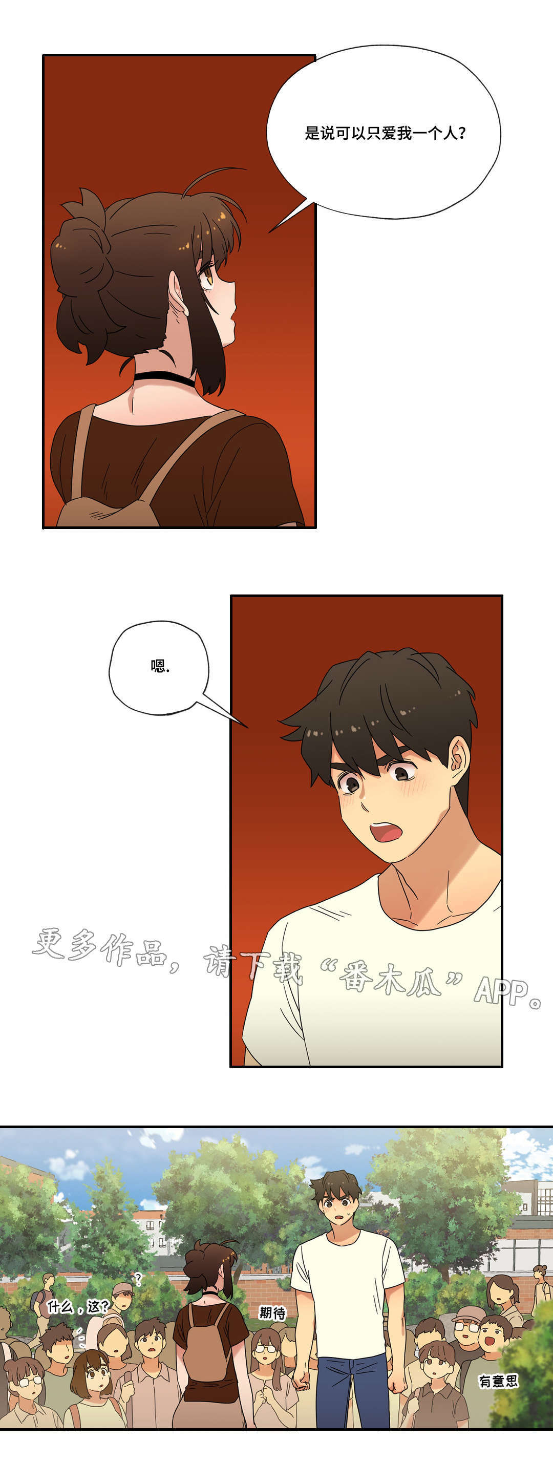 第50章：新家2