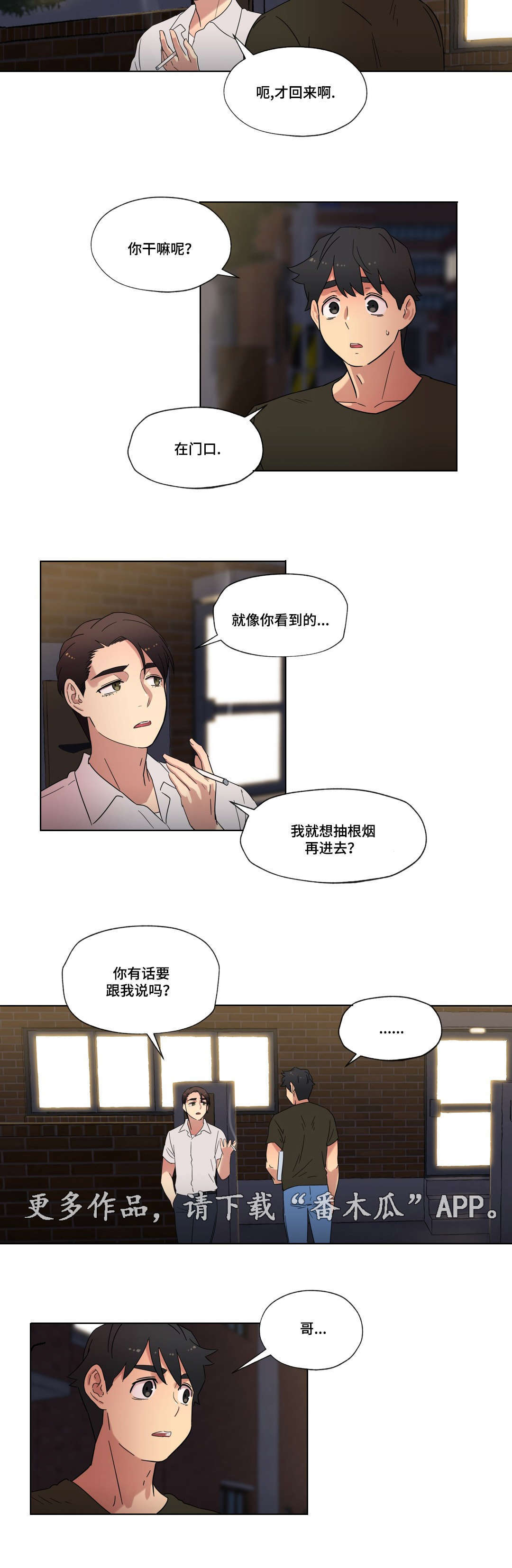 第30章：幻想8