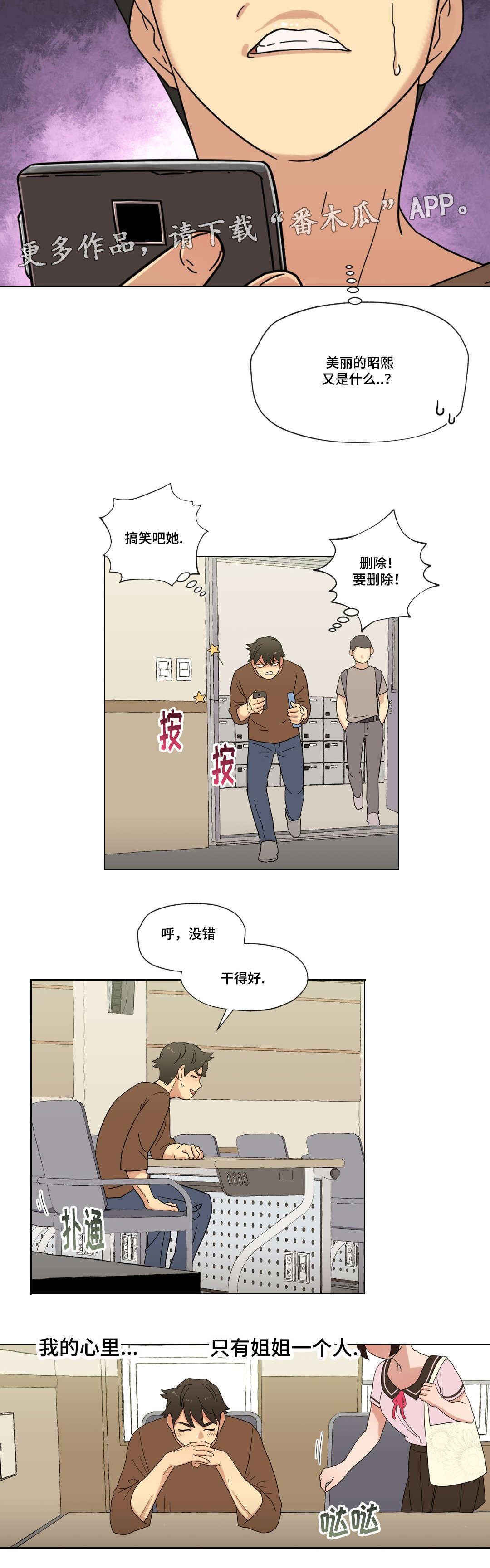 第18章：未知号码2