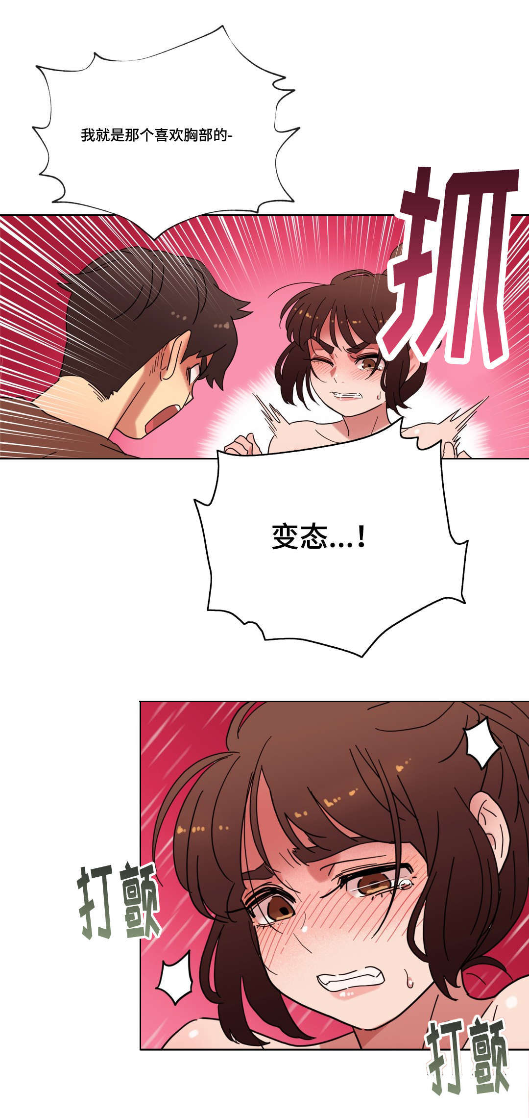 第22章：要不要再来一次？2