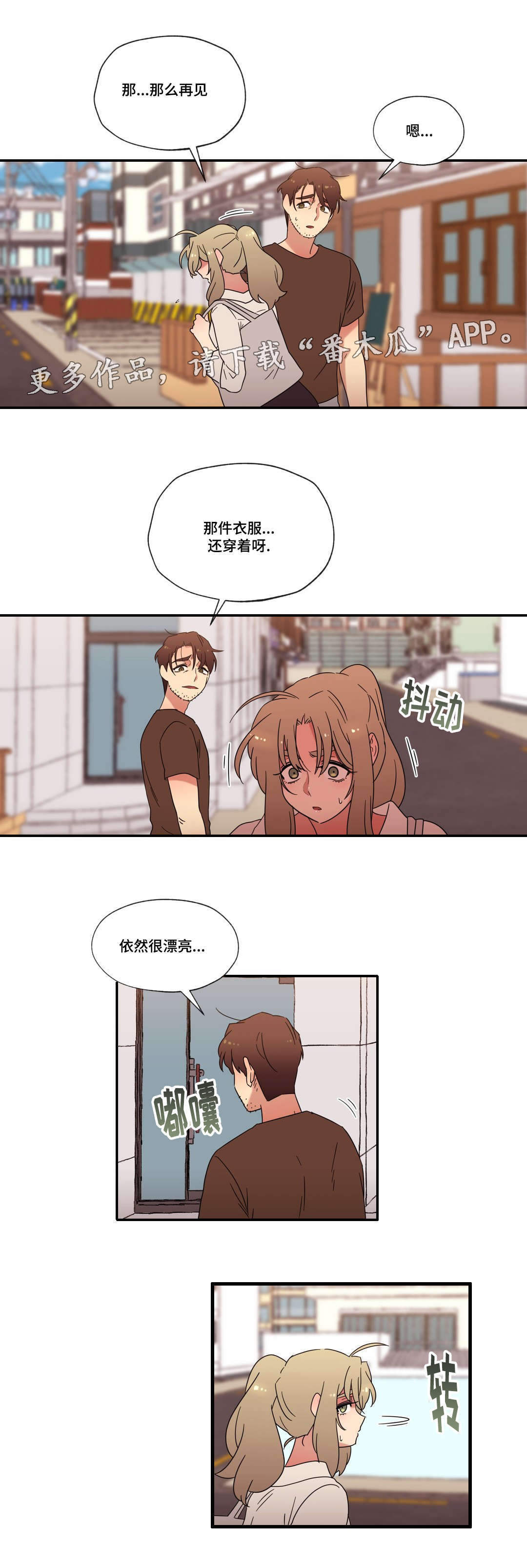 第51章：和好13