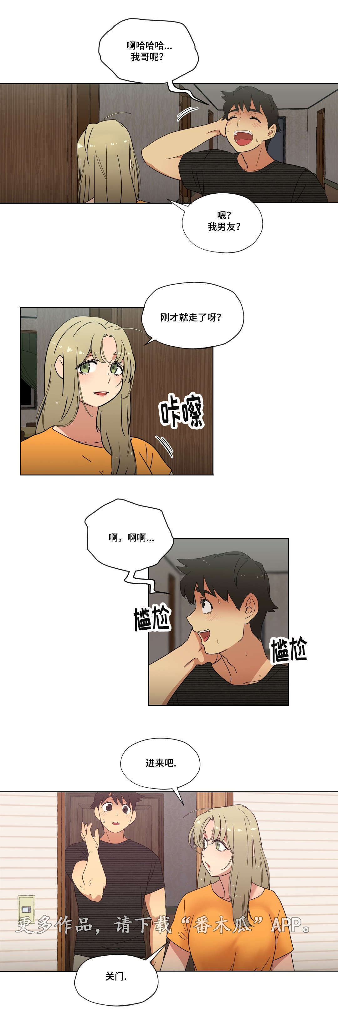 第10章：偷听6