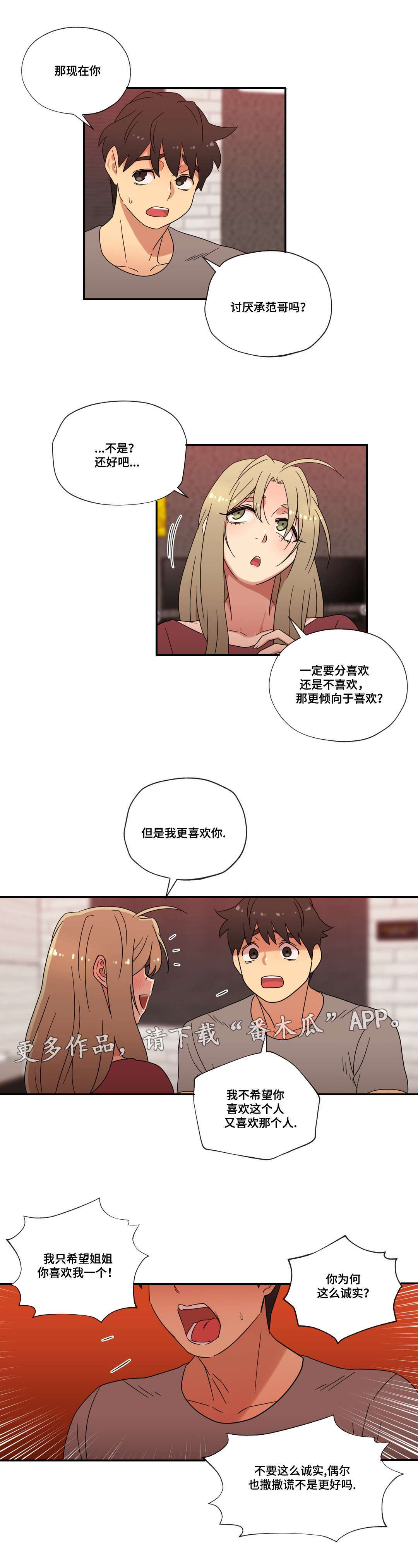 第47章：未知的答案1