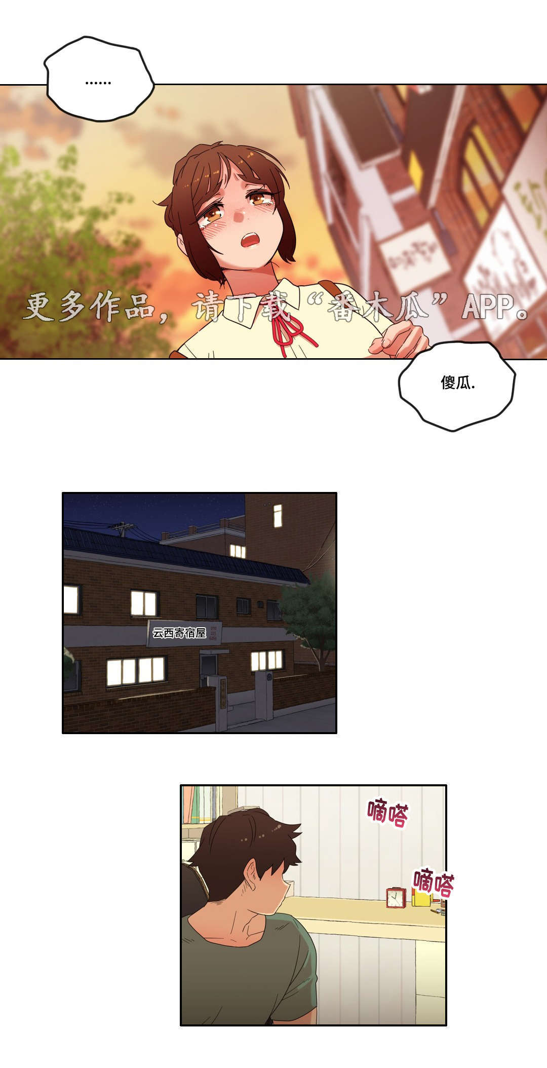 第23章：她为何会在这里16