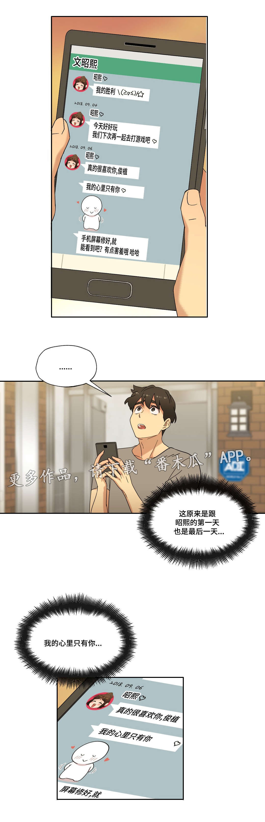 第45章：可以只爱我吗4